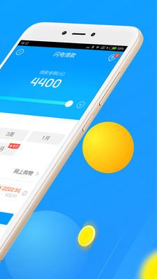 来分期贷款app下载安装  v1.0图3