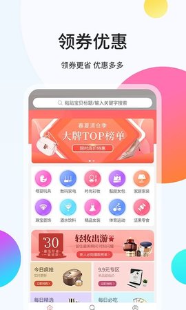 袋鼠易购安卓版  v1.0.10图1