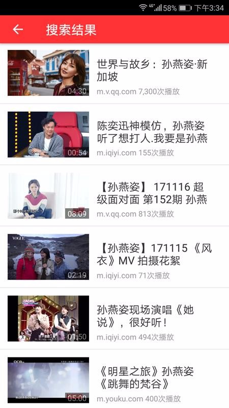 苹果手机下载星星视频  v0.1.3图2