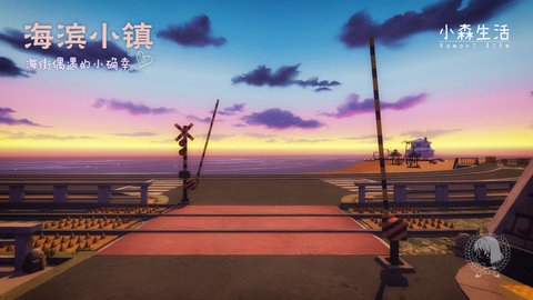 小森生活辅助器免费版  v3.2.19图1