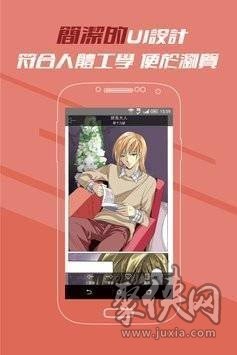 漫咖2024  v1.0图1