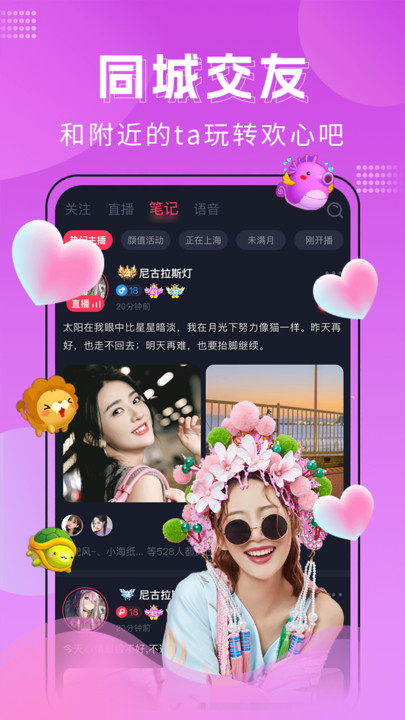 迷遇app下载安装  v1.2.001.0411图1