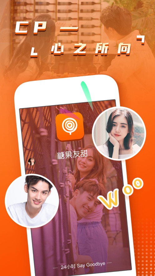 糖果友甜2023  v1.0图3
