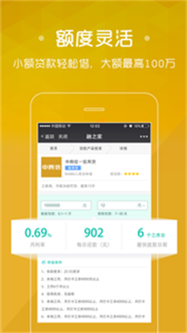 四处有钱app  v1.0图3