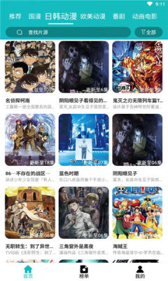 青蛙动漫安卓版  v3.6.6图3