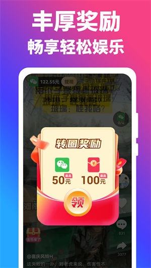 闲趣短剧手机版  v1.1.6图1