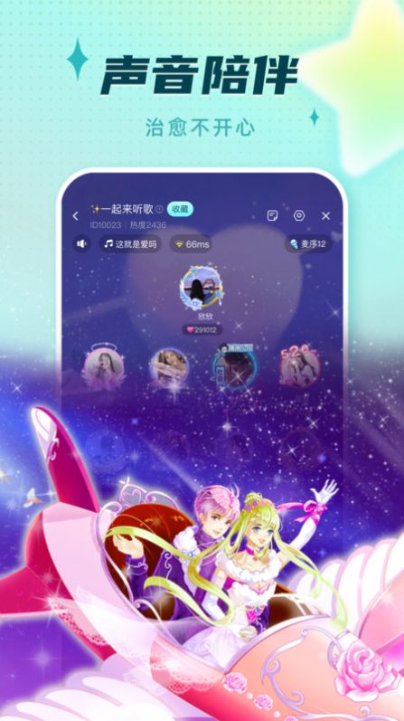 派派交友app
