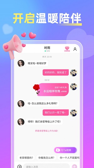 桃聊2024