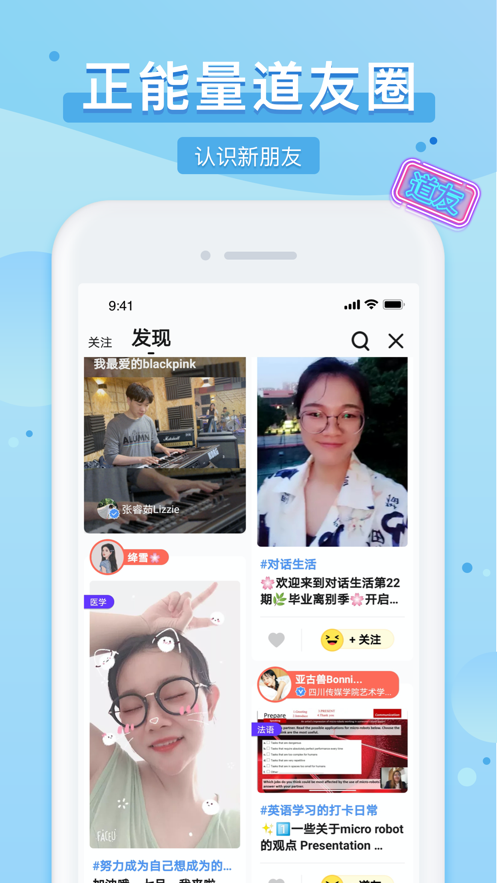 踢米2023  v10.0.0图4