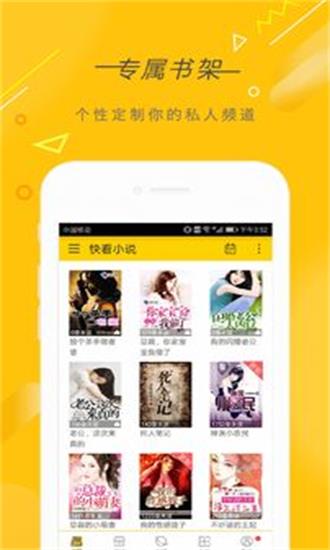快看小说app下载漫画  v3.9.2图1