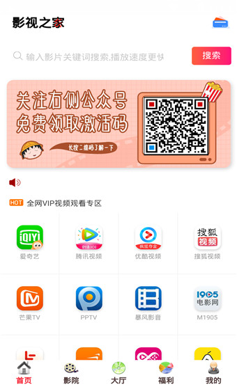 影视之家app官方下载安装