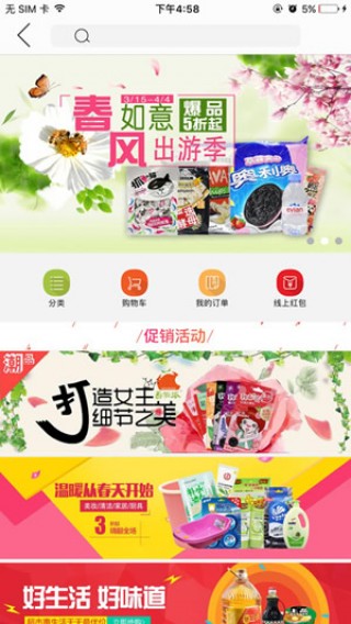 掌上北国APP下载  v2.0.9图1