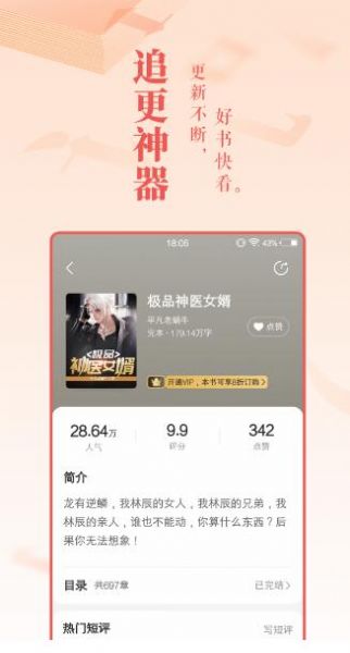 趣话小说2023