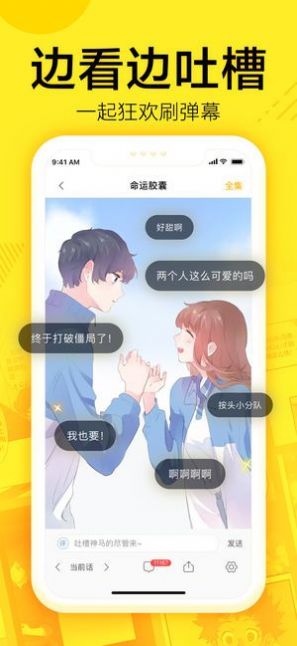 漫画super2024  v2.6图3