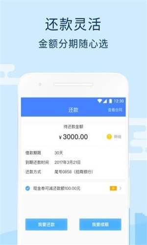 水象分期贷款2024