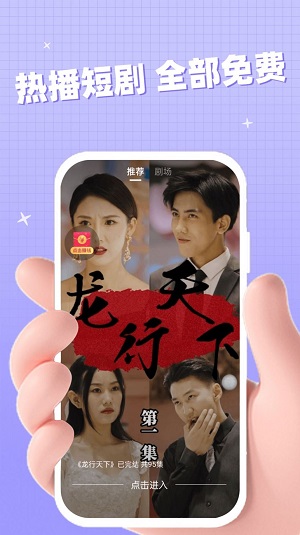 聚好看短剧安卓版  v1.0.2图2