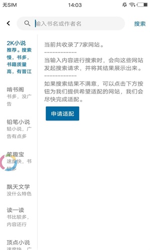 懒猫小说最新版下载