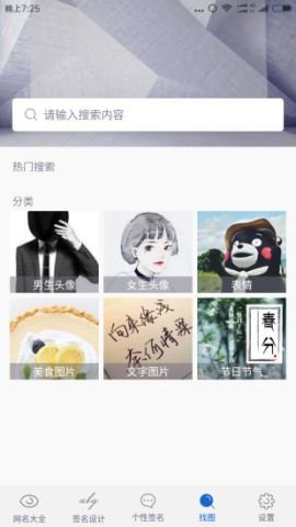 网名大全  v1.3.2图3