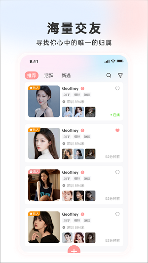 桃色派对app  v1.0.1图3