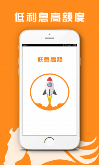 速来金借款app  v1.0图3