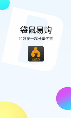 袋鼠易购安卓版