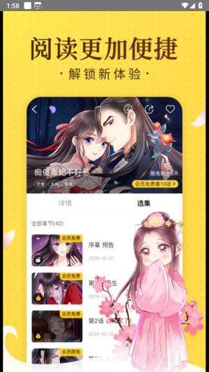 萝漫社安卓版