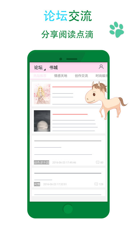 晋江小说阅读下载手机版