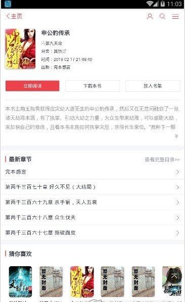 去读读2023  v1.0.0图3
