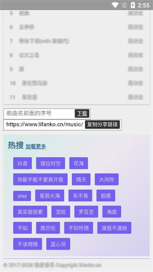 橡皮音乐手机版  v2.1.0图3