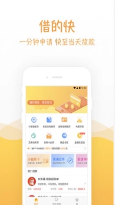 水分期贷款安卓版  v1.0图1