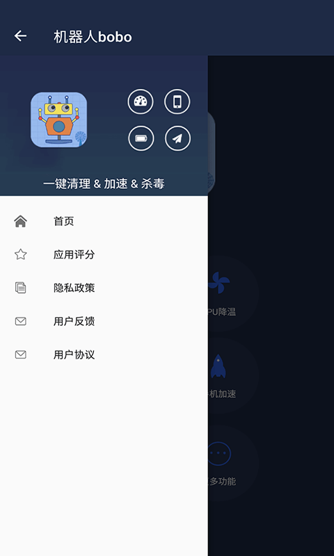 机器人波波testflight最新版