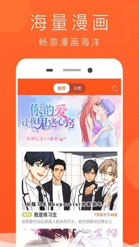 猫耳漫画最新版  v1.0.0图1