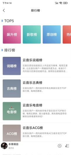 趣听音乐最新版  v1.0.3图2