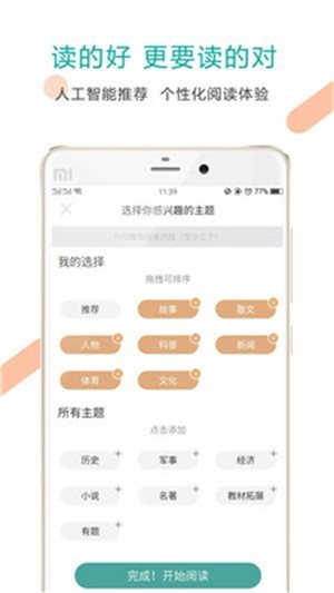 少年头条免费版  v1.0图1