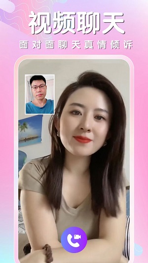 仟寻同城相遇  v1.1.5图2
