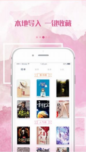 落秋小说仙者