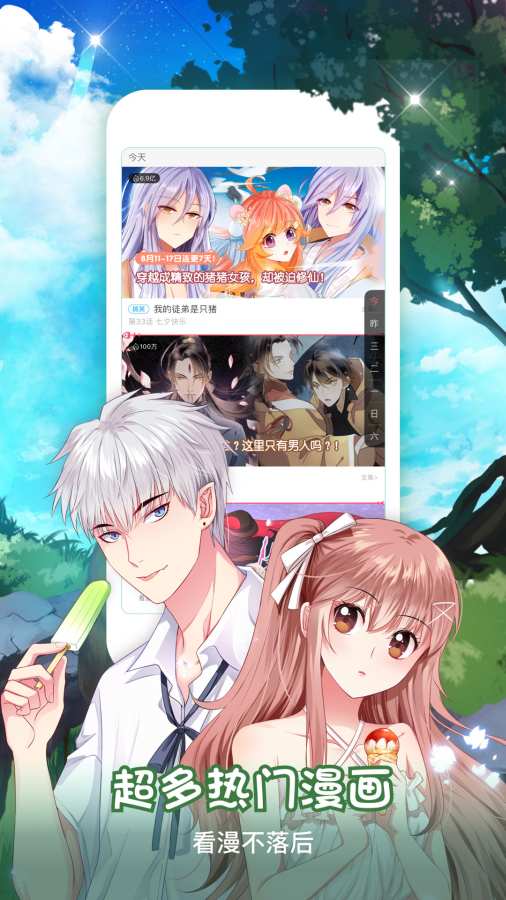 快看漫画老版本下载  v2.7.9图2