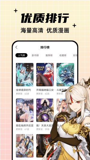 酷笔漫画软件下载安装  v1.0.0图1