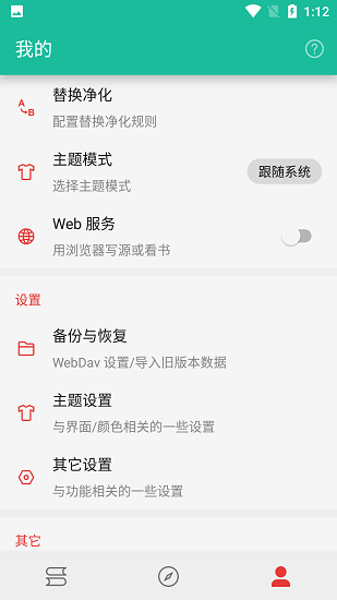 轻松阅最新版本