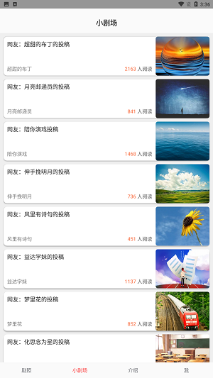 东梨短剧最新版