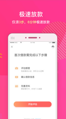 桔多多借款app登录平台  v3.5.3图1