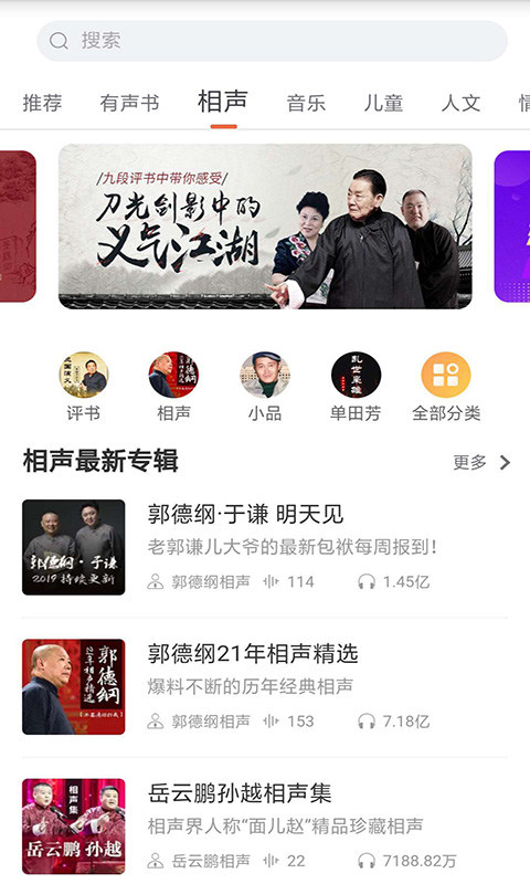 全本小说最新版