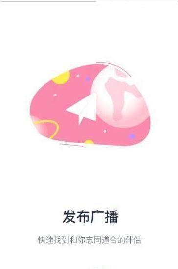 糖果公园交友  v1.0.0图1