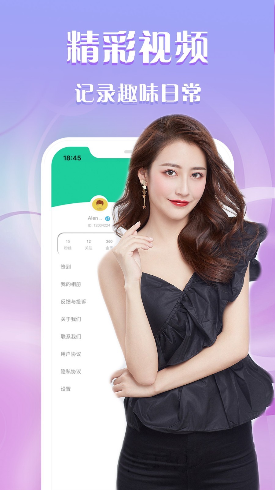 同城聊天交友2023  v1.0.0图2