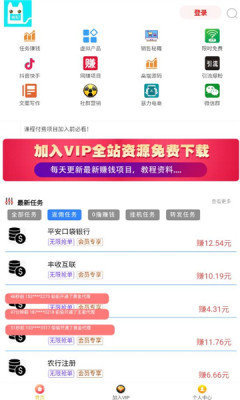 j任务安卓版  v1.4.4图2