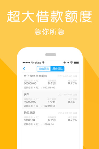 前海贷款  v8.5图3