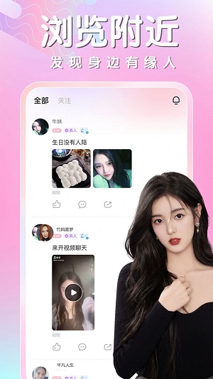 仟寻同城相遇  v1.1.5图1