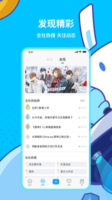 米游社2.11.1版本下载  v2.0.0图1