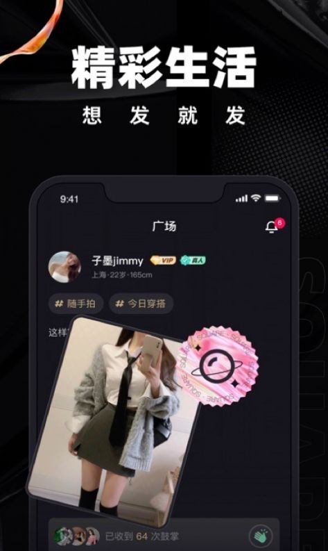 甜信探同城陌生人安卓版  v1.0.1图2