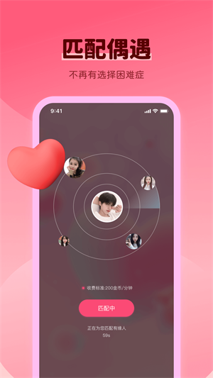 同城快遇手机版  v1.2图3